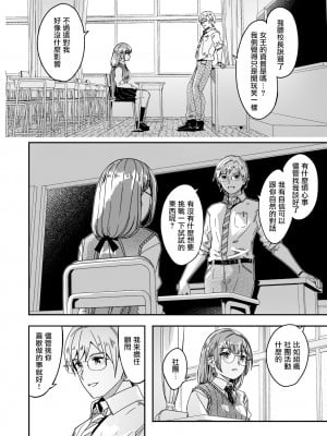 [ぐすたふ] 君は輝く月花のように (コミックメガストア Vol.13)｜如月花般閃耀的你 [摆烂吃瓜汉化]_06
