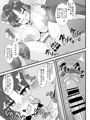 [すきやきクラブ (孝治)] 精子で催眠される霊夢さん (東方Project) [DL版]_14