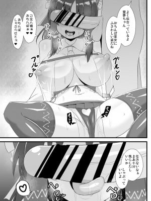 [すきやきクラブ (孝治)] 精子で催眠される霊夢さん (東方Project) [DL版]_08