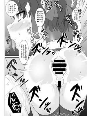 [すきやきクラブ (孝治)] 精子で催眠される霊夢さん (東方Project) [DL版]_17