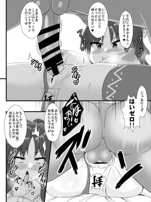[すきやきクラブ (孝治)] 精子で催眠される霊夢さん (東方Project) [DL版]_13