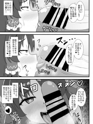 [すきやきクラブ (孝治)] 精子で催眠される霊夢さん (東方Project) [DL版]_04