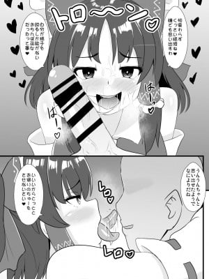[すきやきクラブ (孝治)] 精子で催眠される霊夢さん (東方Project) [DL版]_06