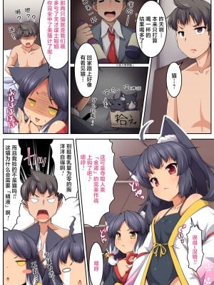 [NCP] ツンデレ猫姉妹の全身ご奉仕SEX～ご恩は私達の身体でお返しいたします｜傲娇猫姐妹身心侍奉SEX [郝哥鸽个人汉化] [DL版]_09