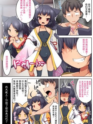 [NCP] ツンデレ猫姉妹の全身ご奉仕SEX～ご恩は私達の身体でお返しいたします｜傲娇猫姐妹身心侍奉SEX [郝哥鸽个人汉化] [DL版]_08