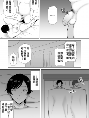 [母印堂 (シベリアン母スキー)] 母さんだって女なんだよ! 1-3[中国翻訳] [無修正]_00000012