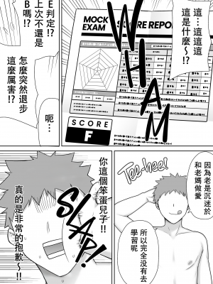 [母印堂 (シベリアン母スキー)] 母さんだって女なんだよ! 1-3[中国翻訳] [無修正]_00000077