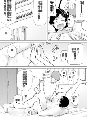 [母印堂 (シベリアン母スキー)] 母さんだって女なんだよ! 1-3[中国翻訳] [無修正]_00000113