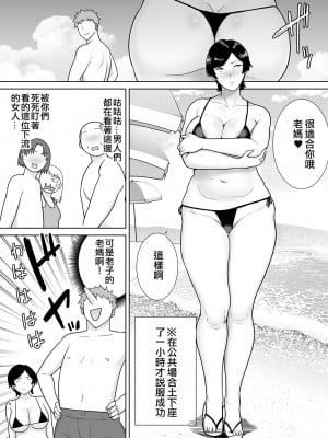 [母印堂 (シベリアン母スキー)] 母さんだって女なんだよ! 1-3[中国翻訳] [無修正]_00000121