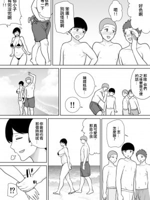 [母印堂 (シベリアン母スキー)] 母さんだって女なんだよ! 1-3[中国翻訳] [無修正]_00000124