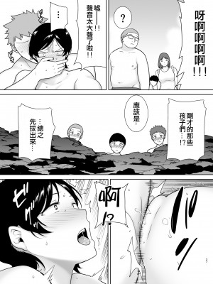 [母印堂 (シベリアン母スキー)] 母さんだって女なんだよ! 1-3[中国翻訳] [無修正]_00000134