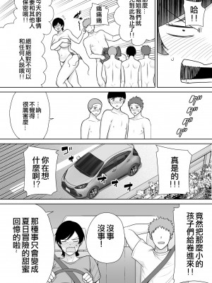 [母印堂 (シベリアン母スキー)] 母さんだって女なんだよ! 1-3[中国翻訳] [無修正]_00000147