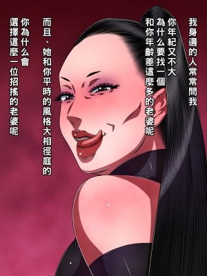 [黒野タイツ] ケバいオバサンに童貞を奪われたあげく乳首やお尻の穴を調教されケツマ○コを犯されないと射精できないカラダにされた_02_01