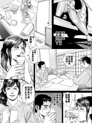 [むら・むら] 人妻不倫旅行_134