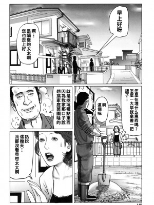 [下山ギルコ] 中出し主婦探偵ごっこ_148