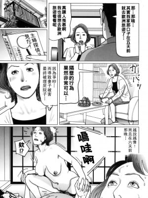 [下山ギルコ] 中出し主婦探偵ごっこ_149