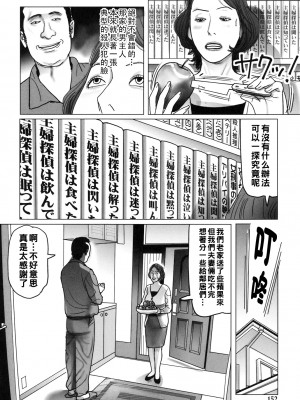 [下山ギルコ] 中出し主婦探偵ごっこ_152