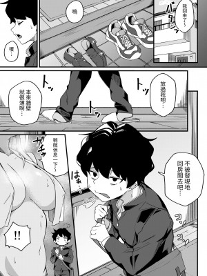 [かく恋慕 (りーあんく)] 姉弟マッチング～親に内緒でガチハメ交尾性活♥～｜姐弟配對~瞞著父母認真做愛交配性活♥～ [中文] [ロンのロン] [無修正]_002