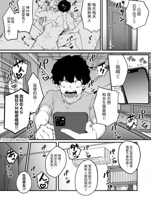 [かく恋慕 (りーあんく)] 姉弟マッチング～親に内緒でガチハメ交尾性活♥～｜姐弟配對~瞞著父母認真做愛交配性活♥～ [中文] [ロンのロン] [無修正]_004