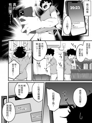 [かく恋慕 (りーあんく)] 姉弟マッチング～親に内緒でガチハメ交尾性活♥～｜姐弟配對~瞞著父母認真做愛交配性活♥～ [中文] [ロンのロン] [無修正]_005