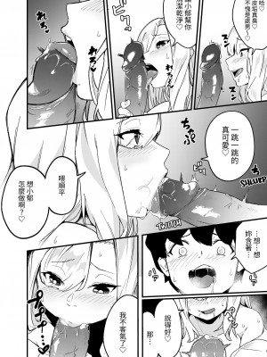 [かく恋慕 (りーあんく)] 姉弟マッチング～親に内緒でガチハメ交尾性活♥～｜姐弟配對~瞞著父母認真做愛交配性活♥～ [中文] [ロンのロン] [無修正]_015