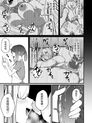 [かく恋慕 (りーあんく)] 姉弟マッチング～親に内緒でガチハメ交尾性活♥～｜姐弟配對~瞞著父母認真做愛交配性活♥～ [中文] [ロンのロン] [無修正]_034