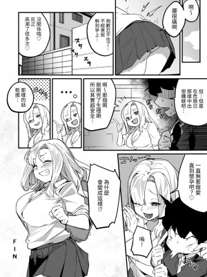 [かく恋慕 (りーあんく)] 姉弟マッチング～親に内緒でガチハメ交尾性活♥～｜姐弟配對~瞞著父母認真做愛交配性活♥～ [中文] [ロンのロン] [無修正]_045