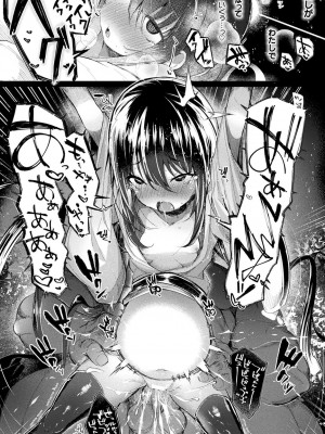 [めんてい] 影ノ兎―カゲノウサギ― 1+2_15