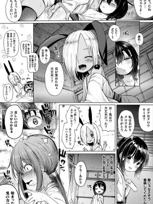 [めんてい] 影ノ兎―カゲノウサギ― 1+2_19