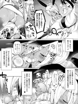 [めんてい] 影ノ兎―カゲノウサギ― 1+2_24