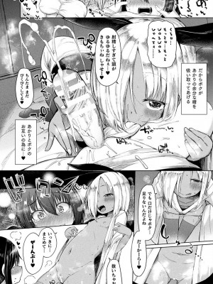 [めんてい] 影ノ兎―カゲノウサギ― 1+2_25