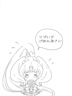 (C84) [U.R.C (桃屋しょう猫)] なおちゃんで遊ぼう2 (スマイルプリキュア!) [surely個人漢化] [無修正]_29