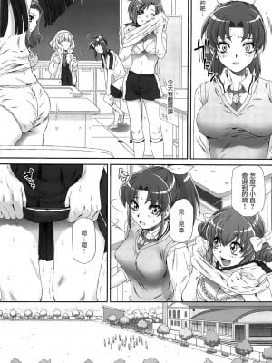 (C84) [U.R.C (桃屋しょう猫)] なおちゃんで遊ぼう2 (スマイルプリキュア!) [surely個人漢化] [無修正]_07