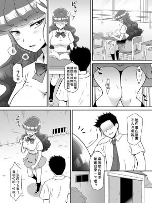 [U.R.C (桃屋しょう猫)] 紫を脅迫凌辱 (キラキラ☆プリキュアアラモード) [祈花汉化组] [無修正] [DL版]_05