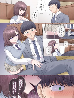 [柊ぽぷら] 憑依って最高ですよね_14