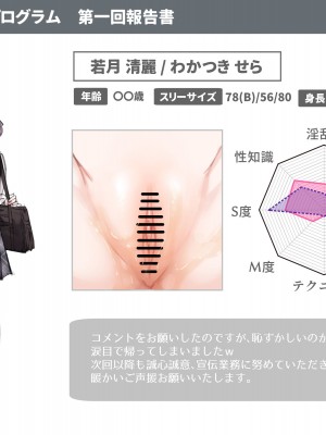 [満開開花] アンバサダープログラム 第一回 『直履きタイツ』_100