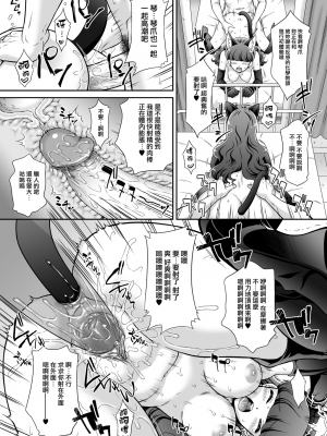 [U.R.C (桃屋しょう猫)] 発情猫の躾方 (キラキラ☆プリキュアアラモード) [無邪気漢化組] [無修正] [DL版]_23