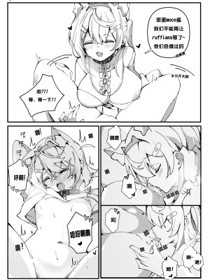 [Keisea] Fluffy Fuzzy Secret ｜ 软绵绵毛茸茸的秘密 (Fuwawa Abyssgard, Mococo Abyssgard) [Chinese]_6