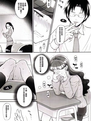 (C92) [U.R.C (桃屋しょう猫)] 発情猫AFTER (キラキラ☆プリキュアアラモード) [無邪気漢化組] [無修正]_13