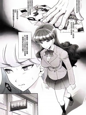 (C92) [U.R.C (桃屋しょう猫)] 発情猫AFTER (キラキラ☆プリキュアアラモード) [無邪気漢化組] [無修正]_10