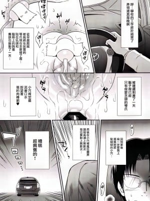 (C92) [U.R.C (桃屋しょう猫)] 発情猫AFTER (キラキラ☆プリキュアアラモード) [無邪気漢化組] [無修正]_05