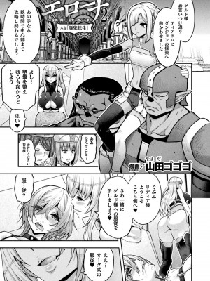 [アンソロジー] くっ殺ヒロインズVol.41_029