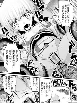[アンソロジー] くっ殺ヒロインズVol.41_156