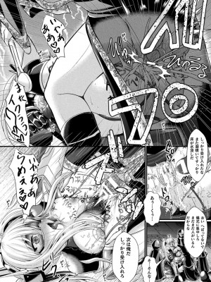 [アンソロジー] くっ殺ヒロインズVol.41_018