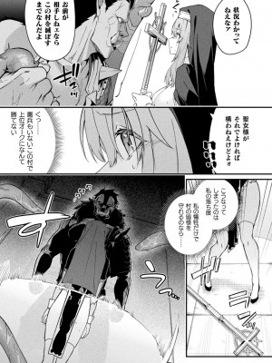 [アンソロジー] くっ殺ヒロインズVol.41_071