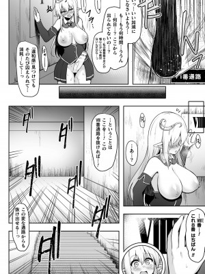 [アンソロジー] くっ殺ヒロインズVol.41_102