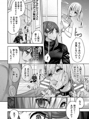 [アンソロジー] くっ殺ヒロインズVol.41_048