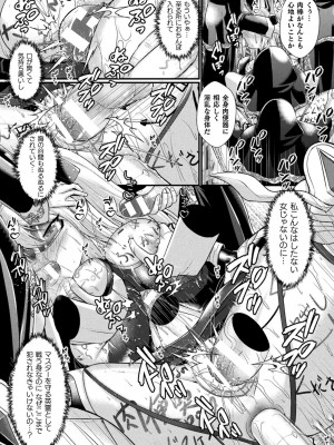 [アンソロジー] くっ殺ヒロインズVol.41_023