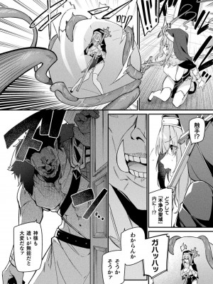 [アンソロジー] くっ殺ヒロインズVol.41_068
