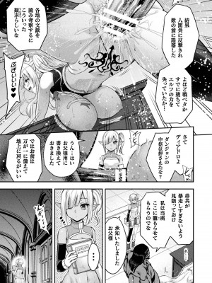 [アンソロジー] くっ殺ヒロインズVol.41_045